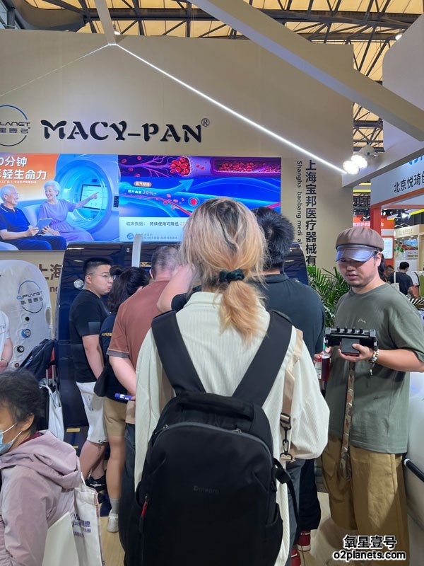 上海老博会 氧星壹号（MACY-PAN）家用高压氧舱