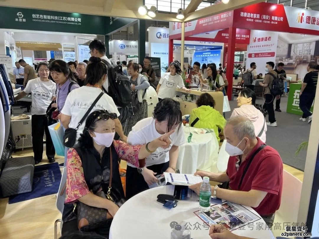 2025中国国际养老服务业博览会