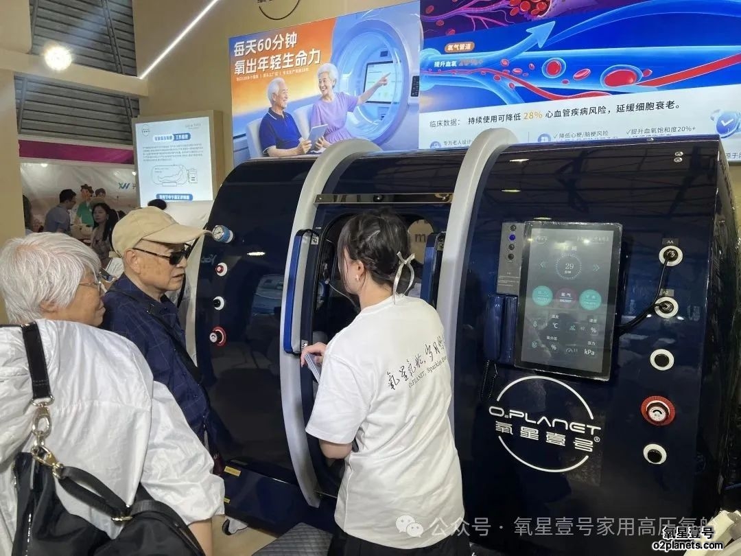 2025中国国际养老服务业博览会