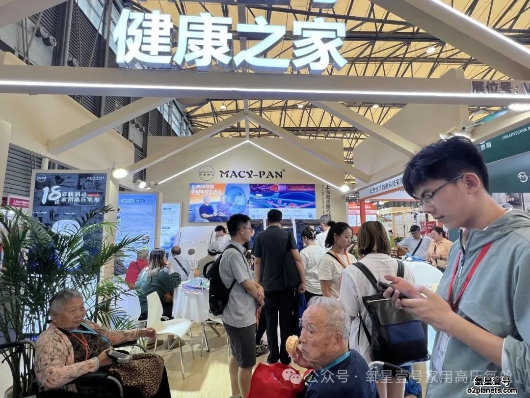 2025中国国际养老服务业博览会