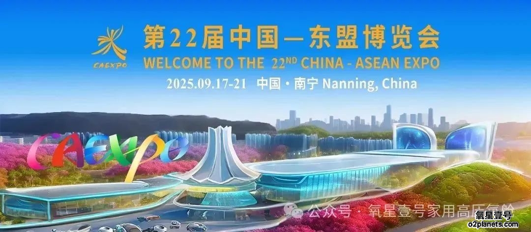 22届中国—东盟博览会