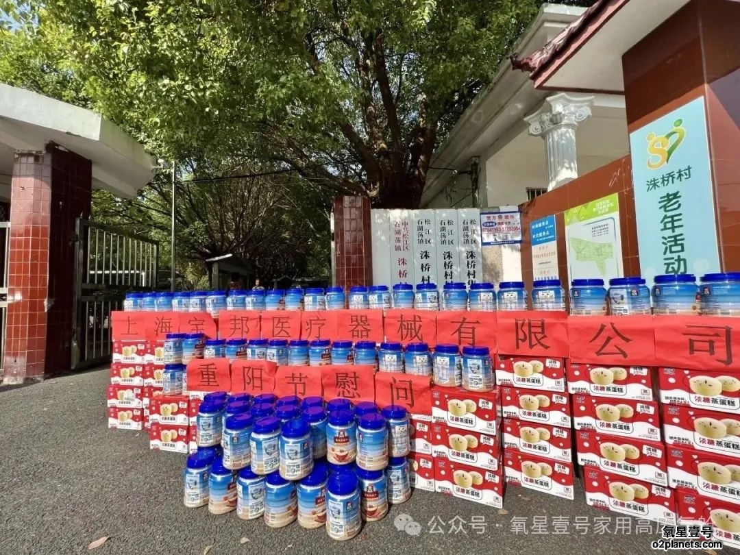 上海宝邦:为健康“加油”的公益力量