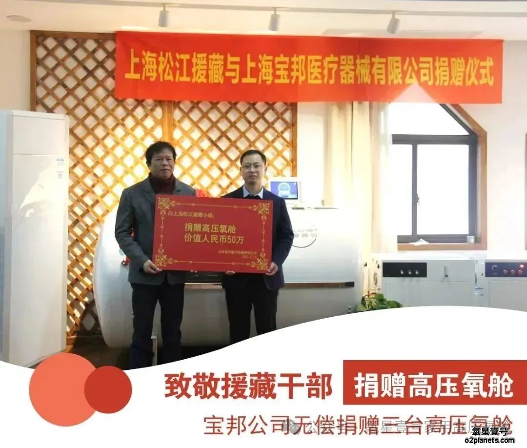上海宝邦:为健康“加油”的公益力量