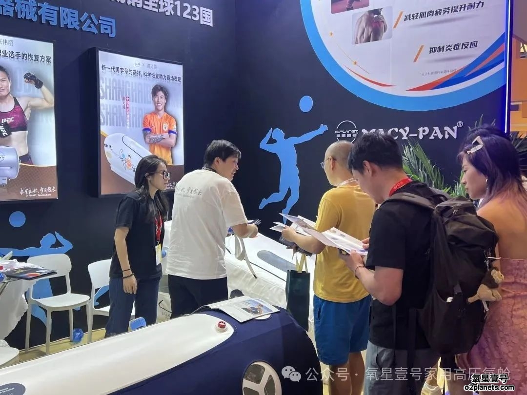 氧星壹号家用高压氧舱ISPO运动展