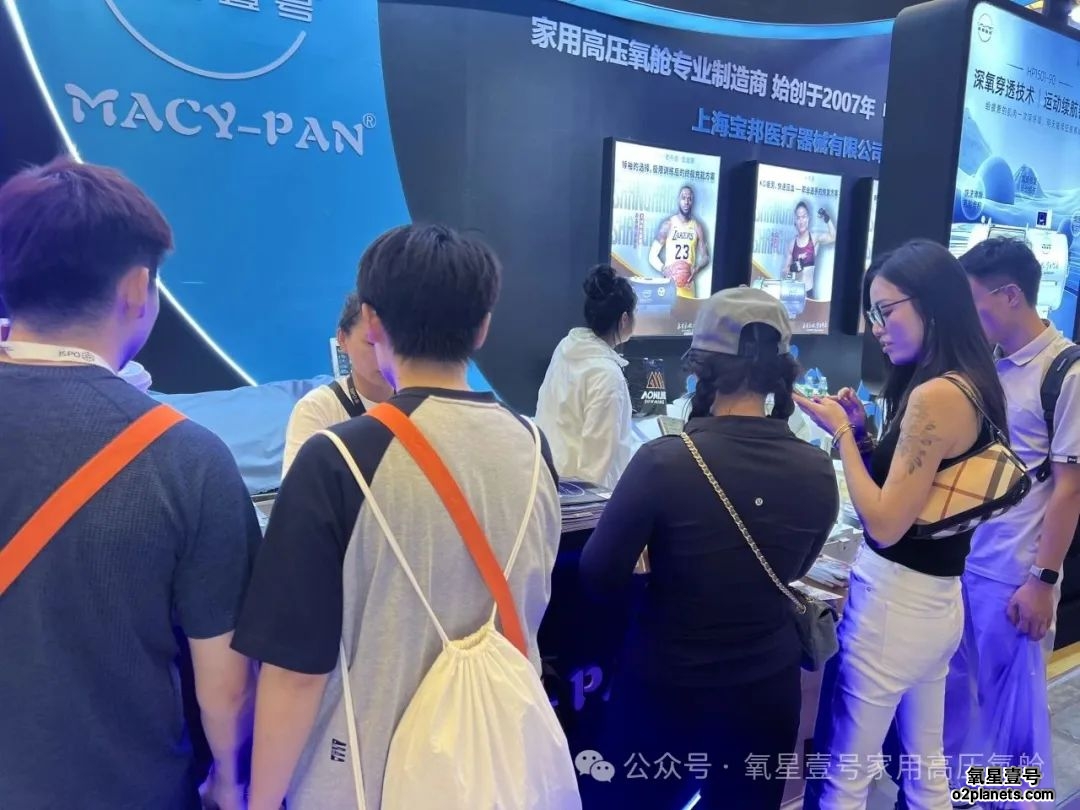 氧星壹号家用高压氧舱ISPO运动展