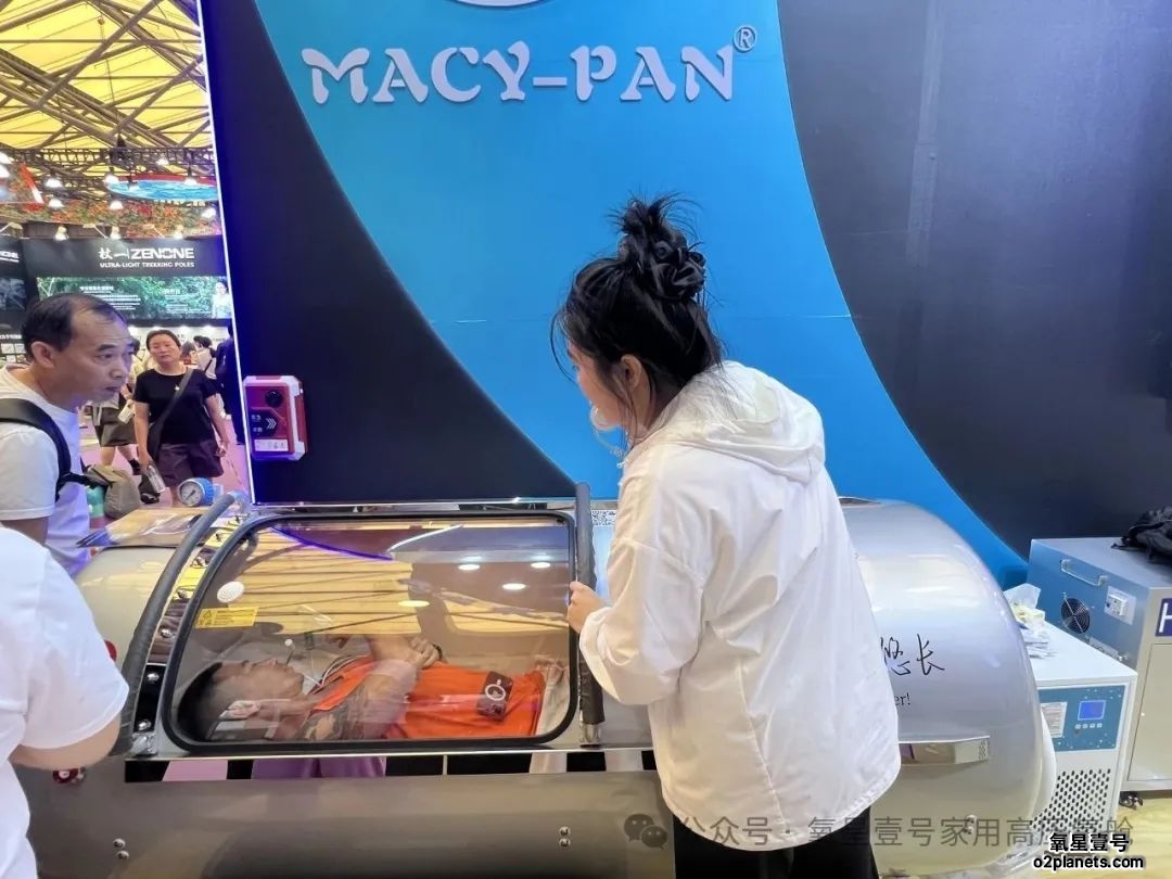氧星壹号家用高压氧舱ISPO运动展