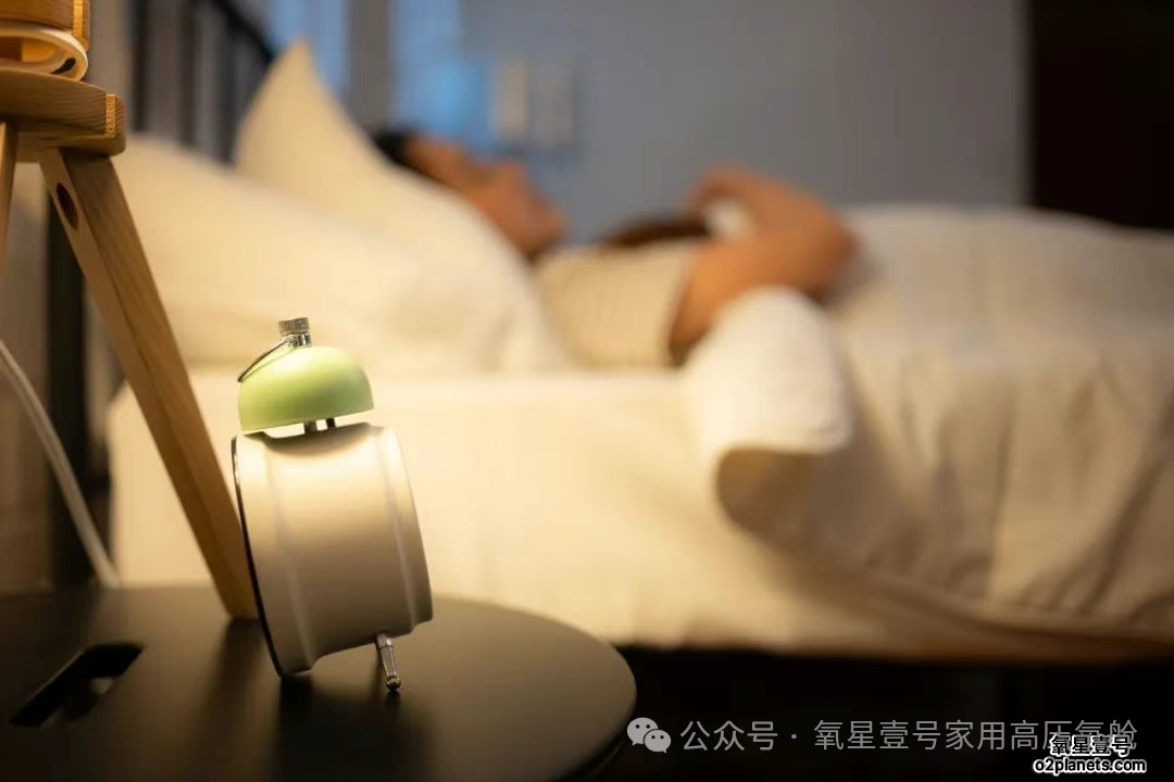 氧星壹号家用高压氧舱：为优质睡眠注入“深”呼吸力量