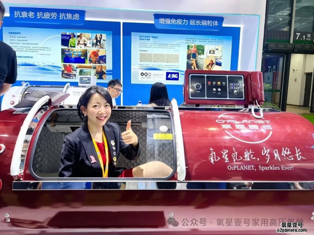 氧星壹号家用高压氧舱,疲劳族群的深度修复站