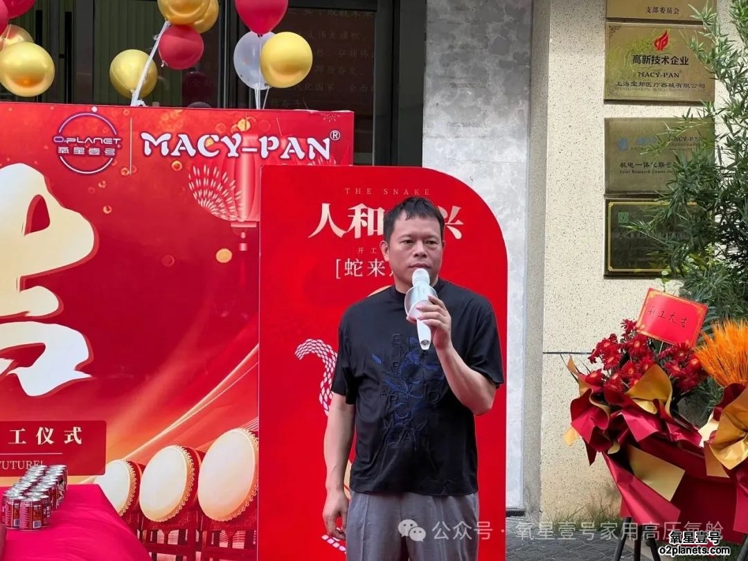 上海宝邦开工大吉!破土新章!万平健康新地标启建,邀您亲临体验家用高压氧舱的未来