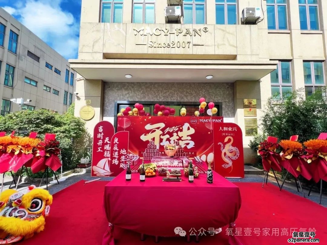 上海宝邦开工大吉!破土新章!万平健康新地标启建,邀您亲临体验家用高压氧舱的未来