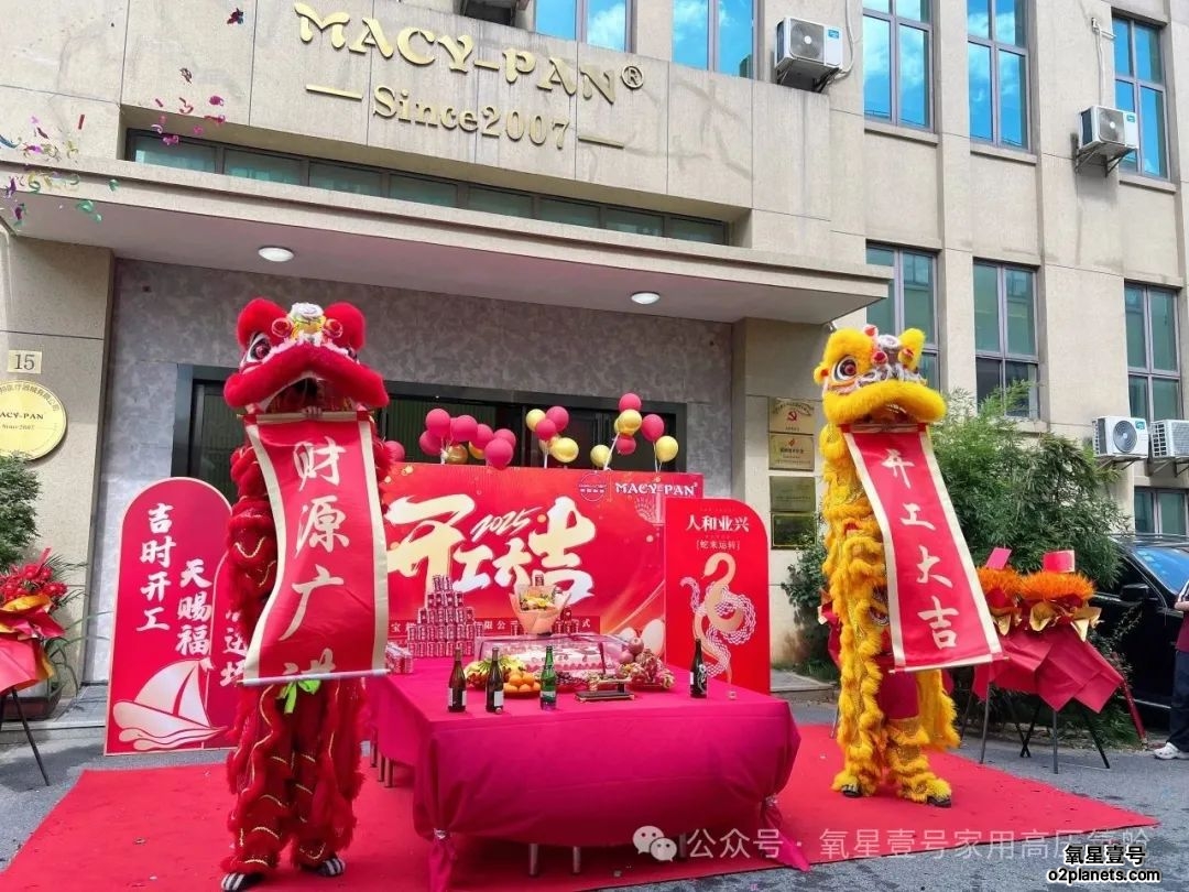 上海宝邦开工大吉!破土新章!万平健康新地标启建,邀您亲临体验家用高压氧舱的未来