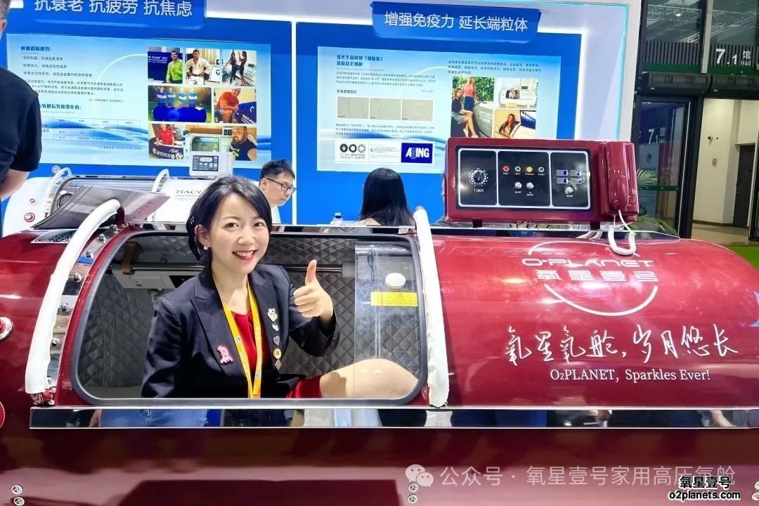 高压氧为社区老人开启健康新篇章