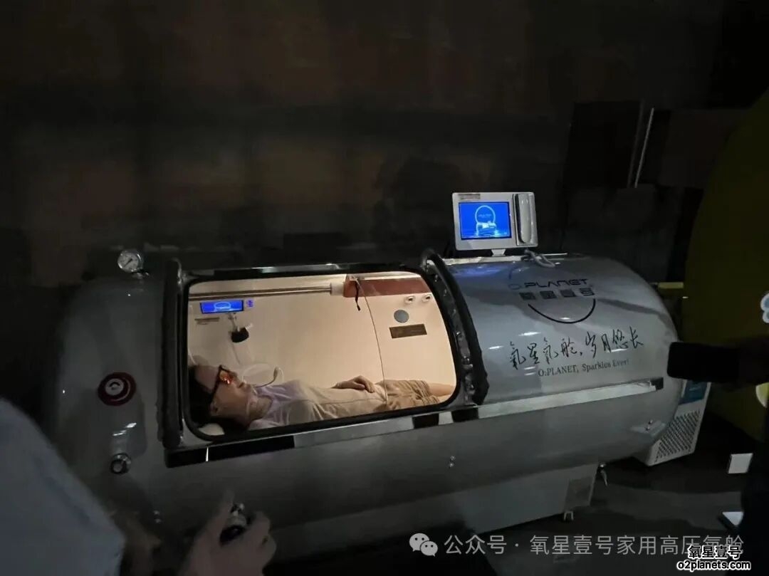 氧星壹号家用高压氧舱
