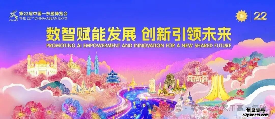 氧星壹号家用高压氧舱亮相东盟博览会