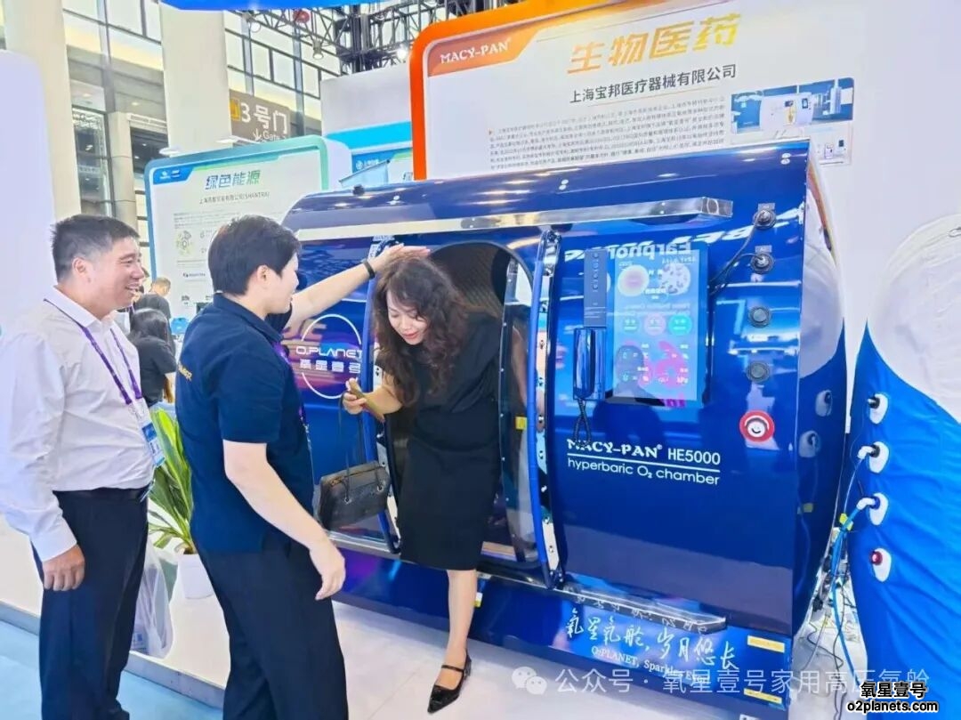 东盟博览会火热进行中！氧星壹号家用高压氧舱惊艳亮相