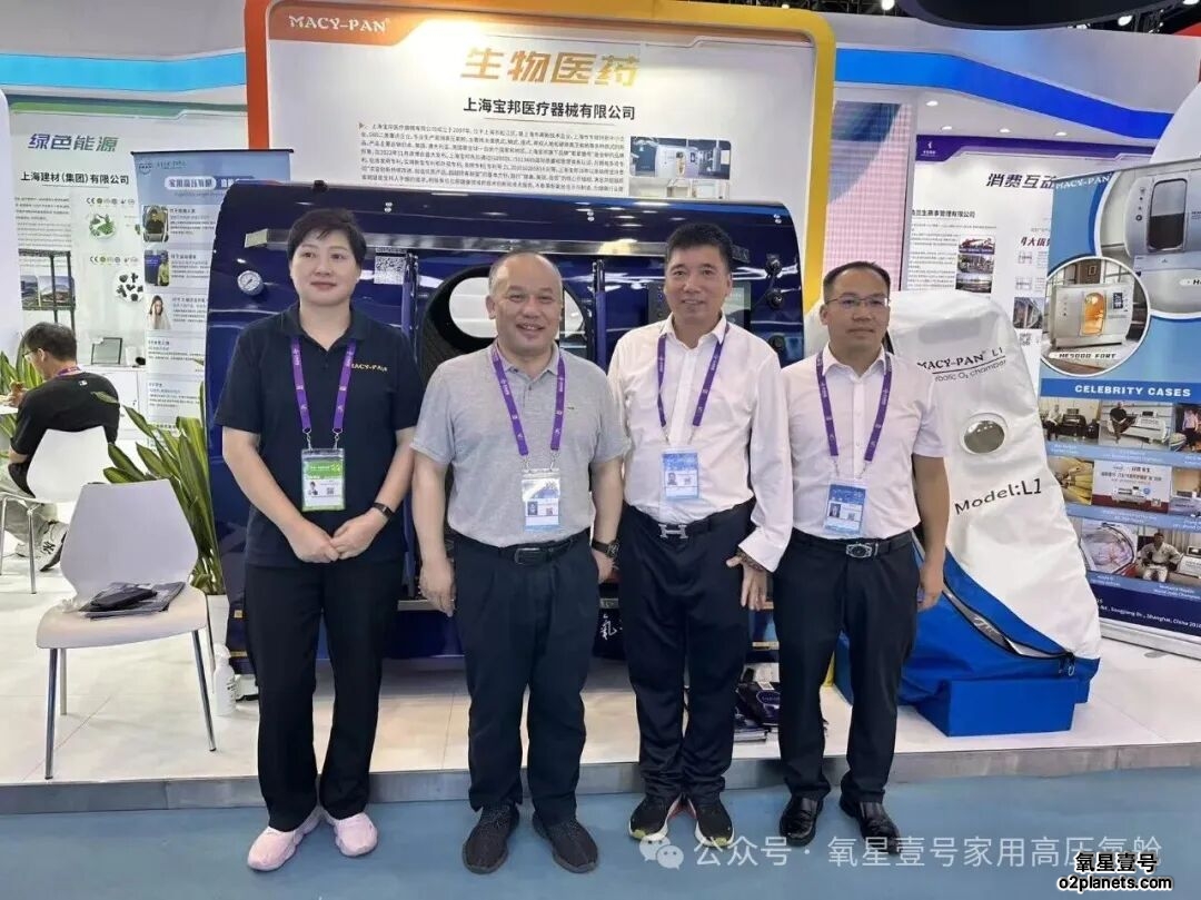 东盟博览会火热进行中！氧星壹号家用高压氧舱惊艳亮相