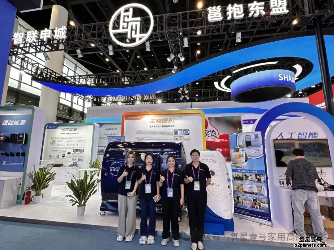 东盟博览会火热进行中！氧星壹号家用高压氧舱惊艳亮相