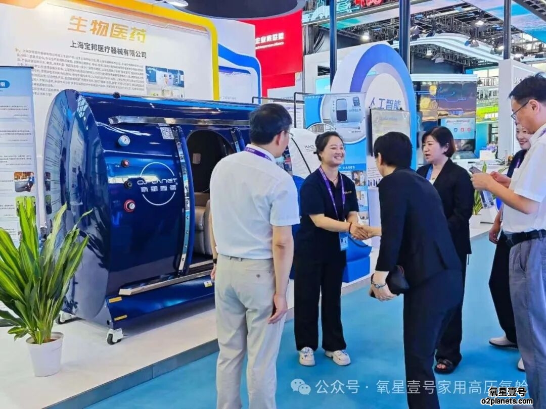 东盟博览会火热进行中！氧星壹号家用高压氧舱惊艳亮相