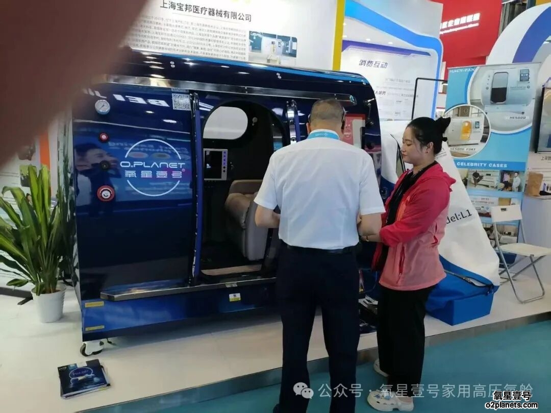 东盟博览会火热进行中！氧星壹号家用高压氧舱惊艳亮相