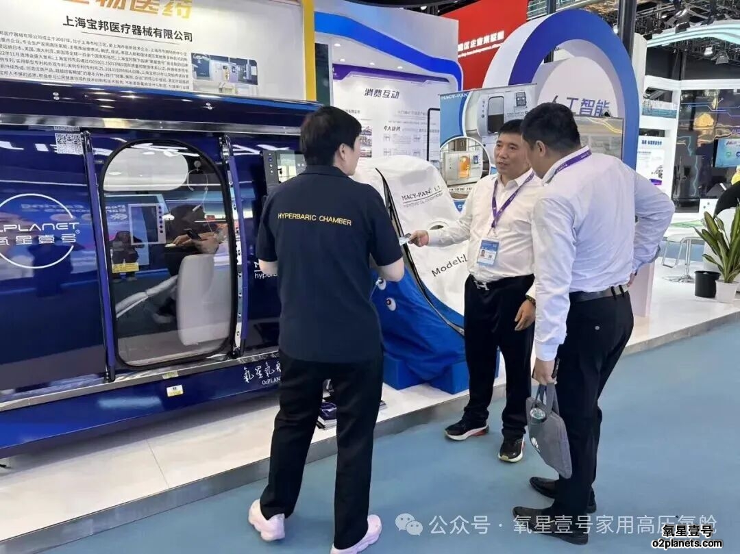 东盟博览会火热进行中！氧星壹号家用高压氧舱惊艳亮相