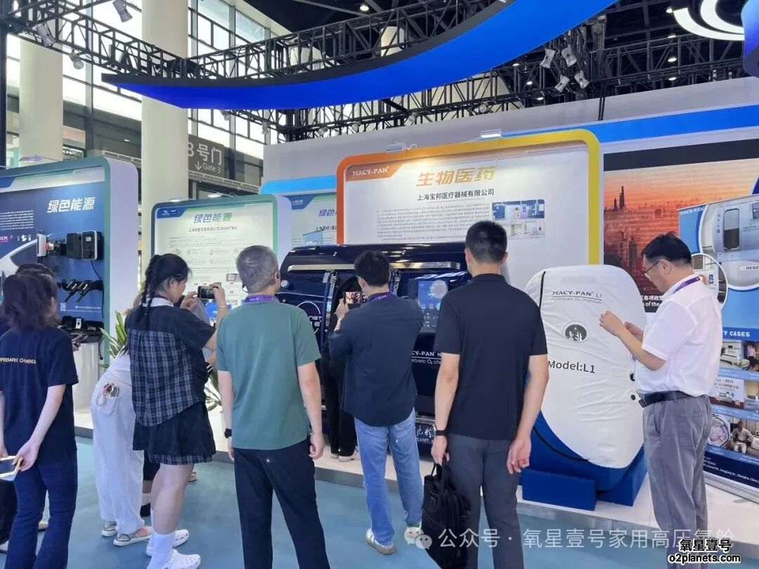 东盟博览会火热进行中！氧星壹号家用高压氧舱惊艳亮相