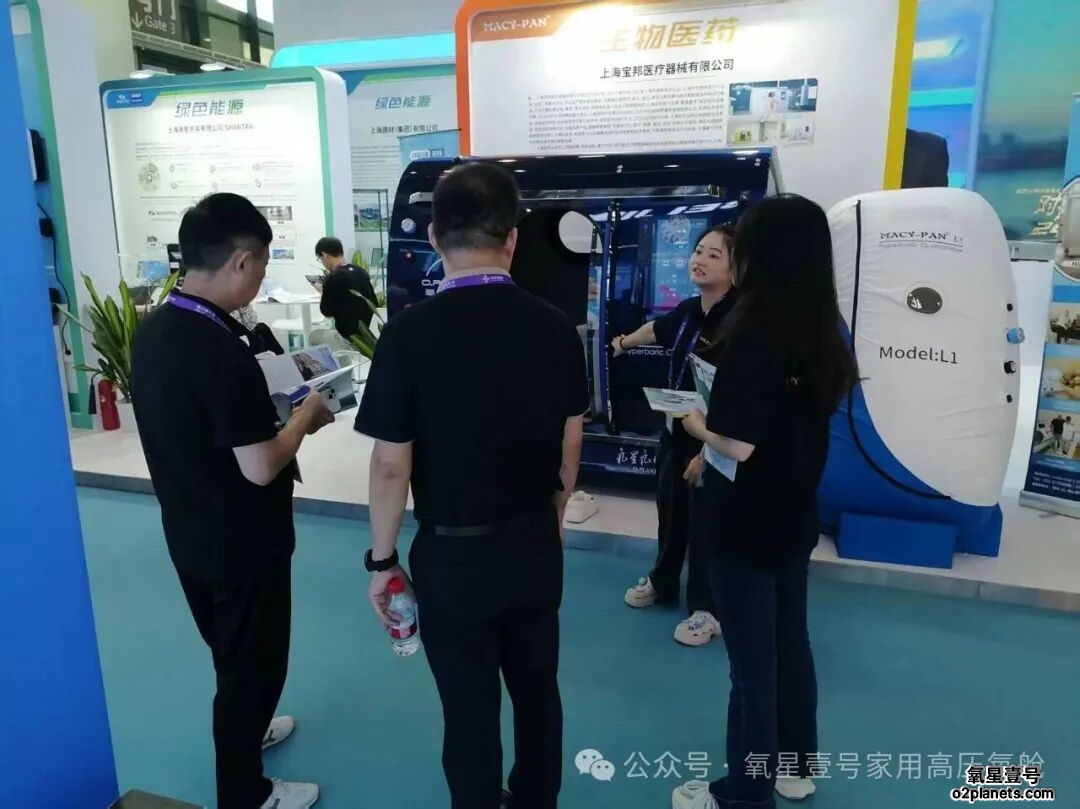 东盟博览会火热进行中！氧星壹号家用高压氧舱惊艳亮相