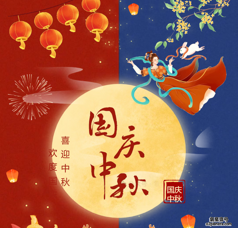月满华诞，健康双节：这份特殊假期养生指南请收好！