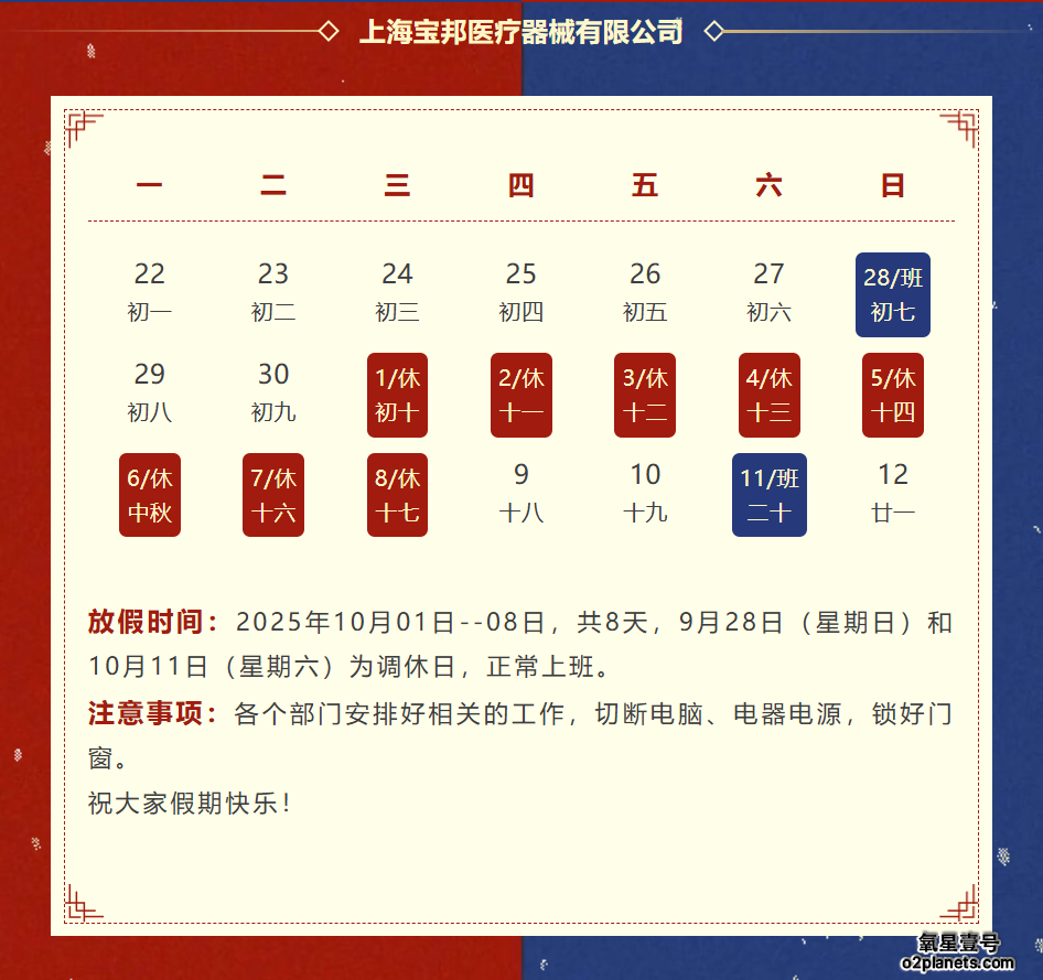 月满华诞，健康双节：这份特殊假期养生指南请收好！