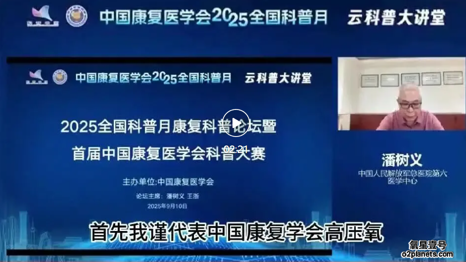 高压氧:医美术后修复与美容抗衰的秘密武器