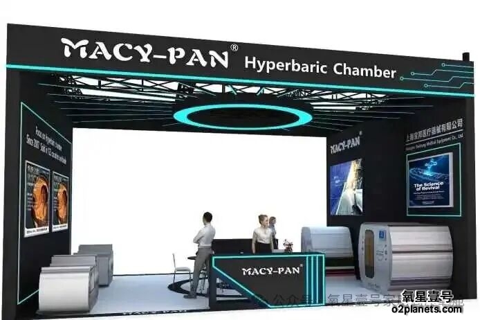 氧星壹号家用高压氧舱广交会第三期