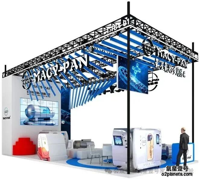 macy-pan氧星壹号进博会展位