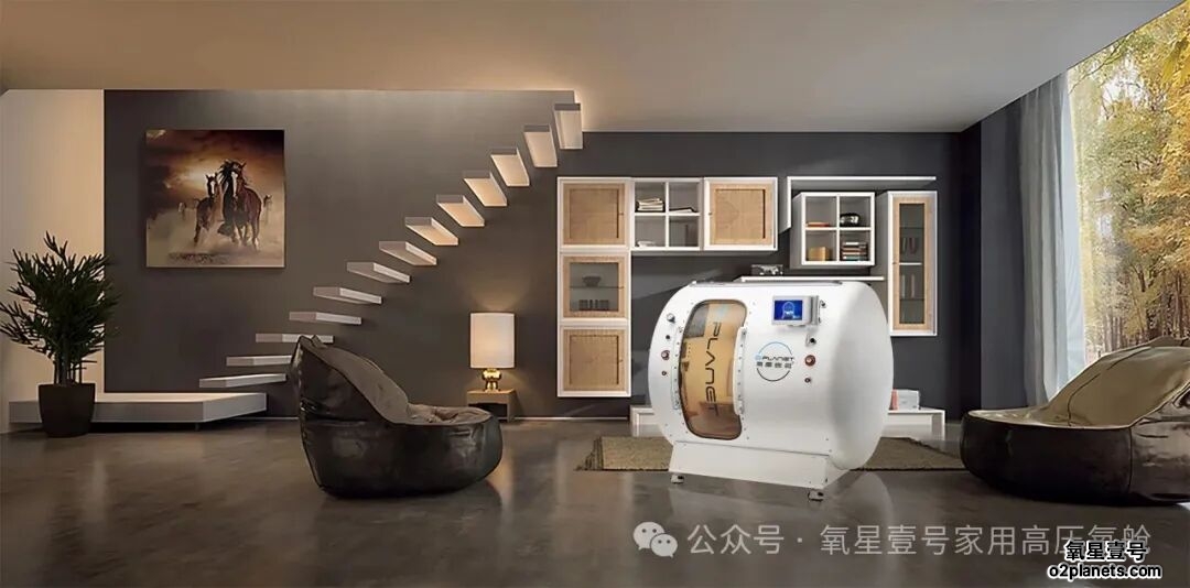 氧星壹号家用高压氧舱