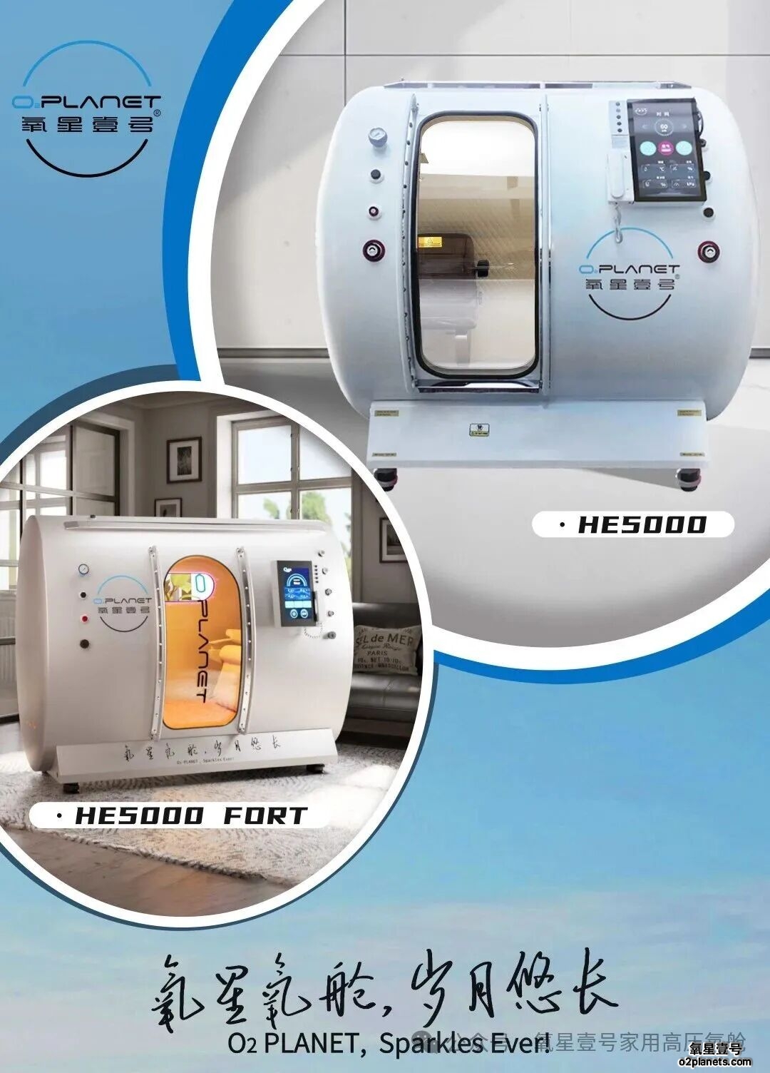 氧星壹号家用高压氧舱