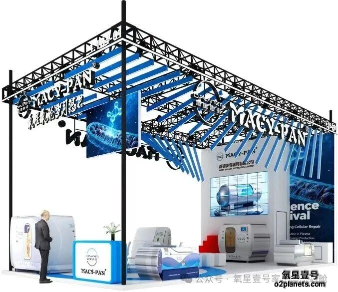 macy-pan氧星壹号进博会展位