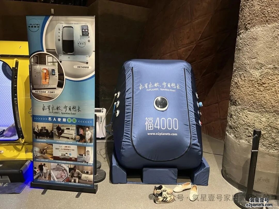 氧星壹号家用高压氧舱mc4000