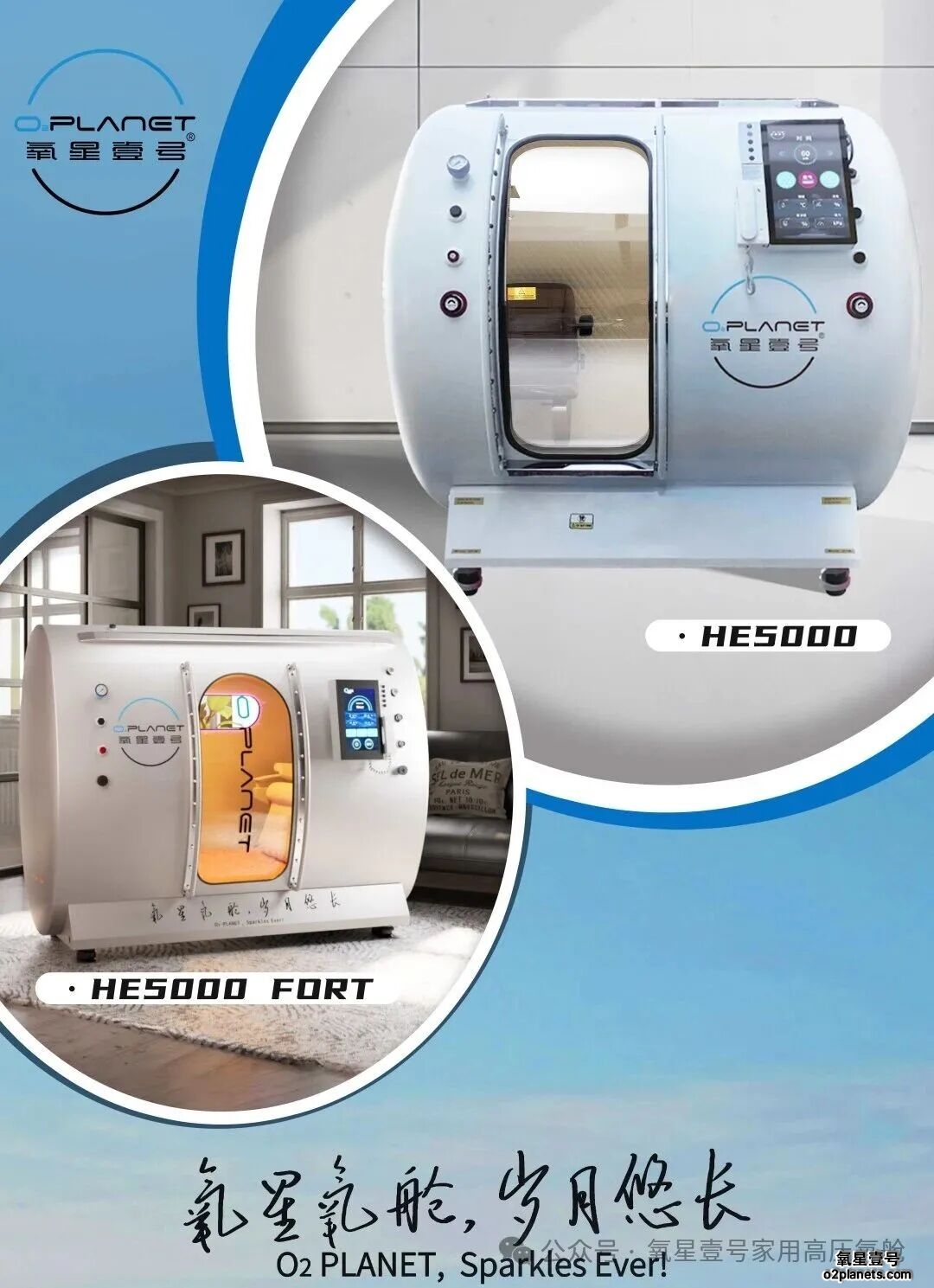 氧星壹号家用高压氧舱