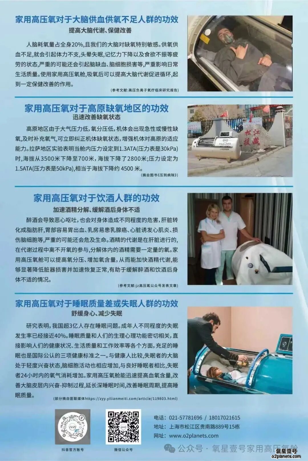 家用高压氧舱作用