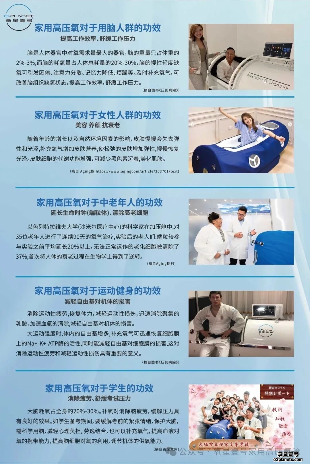 家用高压氧舱作用