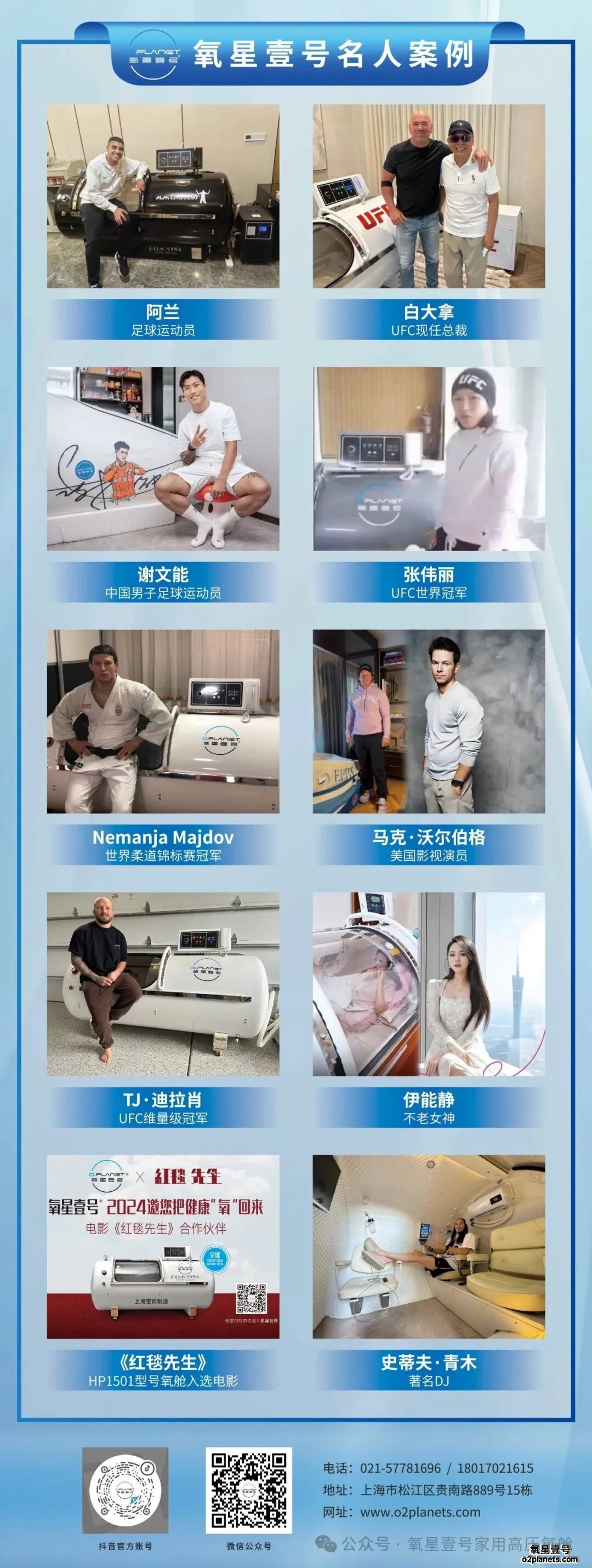 氧星壹号家用高压氧舱客户案例