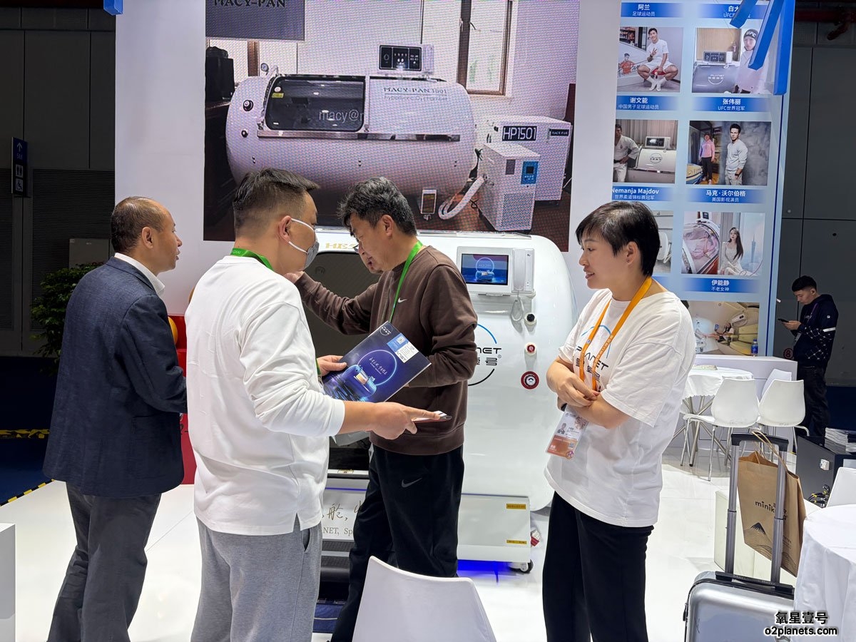 氧星壹号家用高压氧舱进博会现场