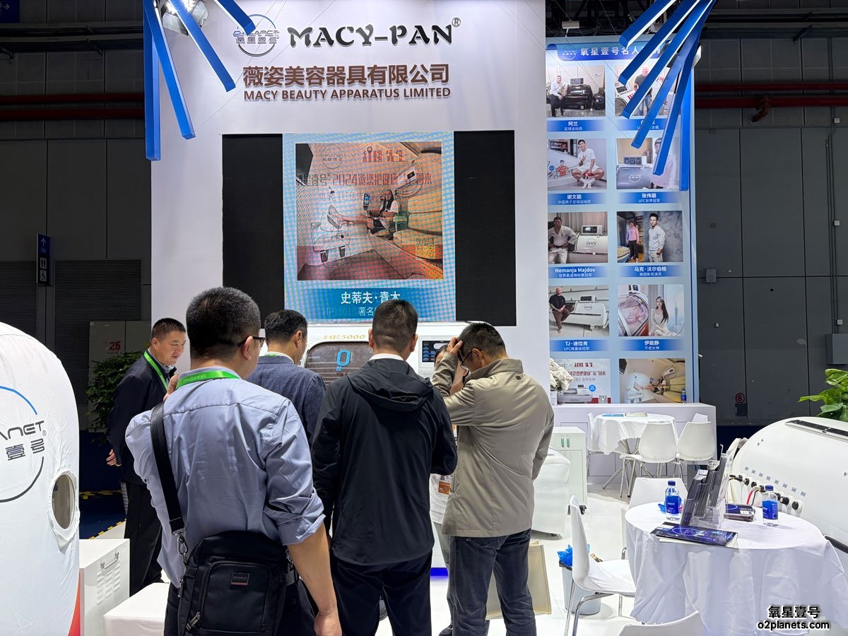 氧星壹号家用高压氧舱进博会现场