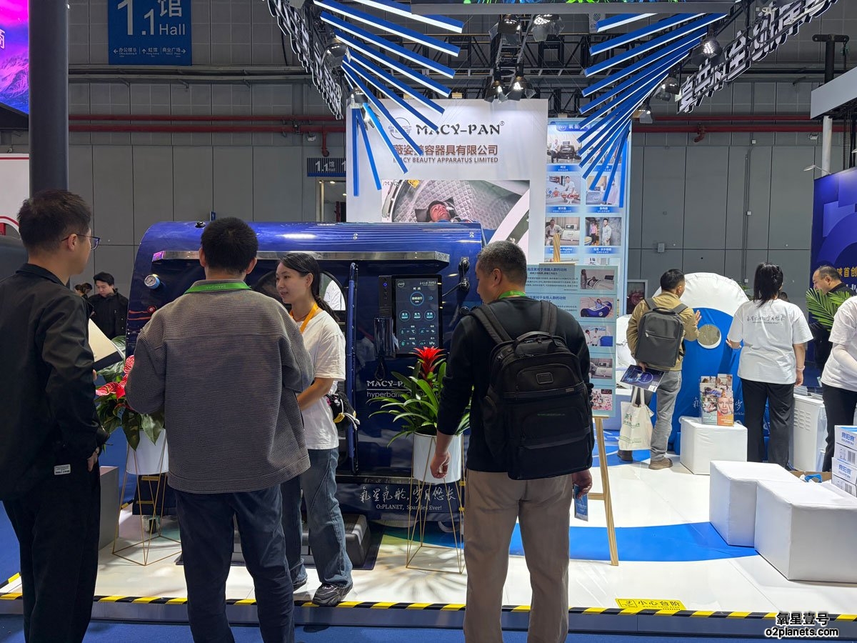 氧星壹号家用高压氧舱进博会现场