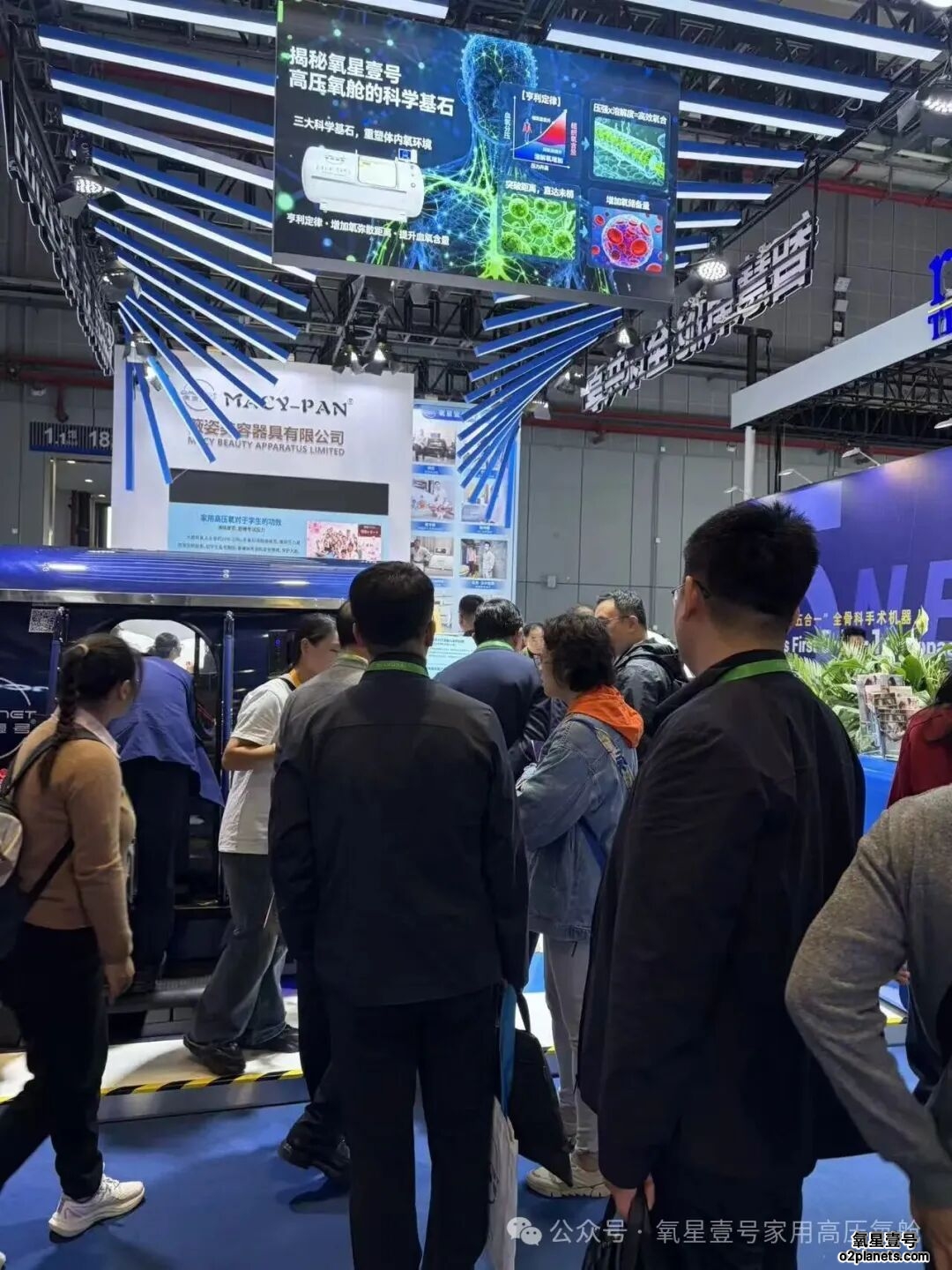 氧星壹号家用高压氧舱进博会现场