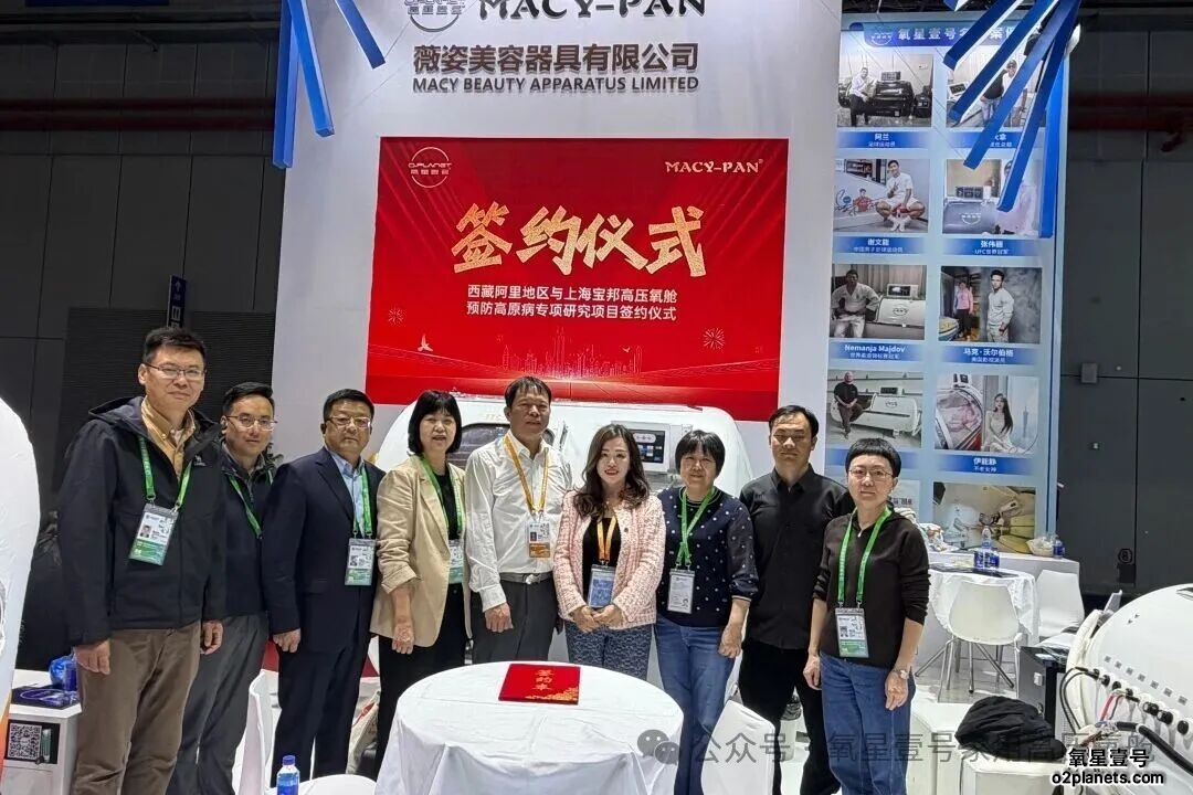 氧星壹号家用高压氧舱进博会现场