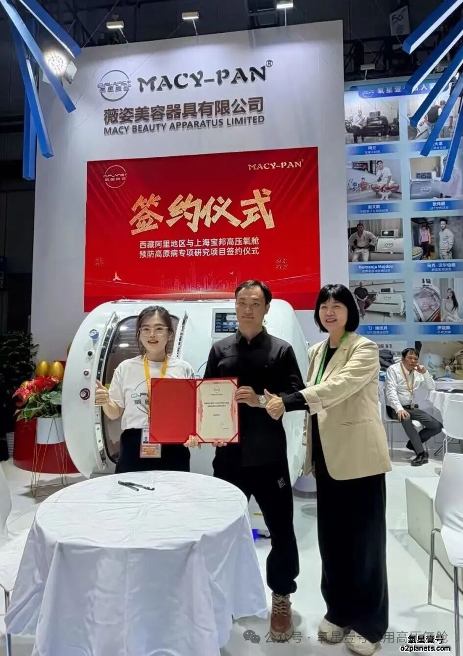 氧星壹号家用高压氧舱进博会现场