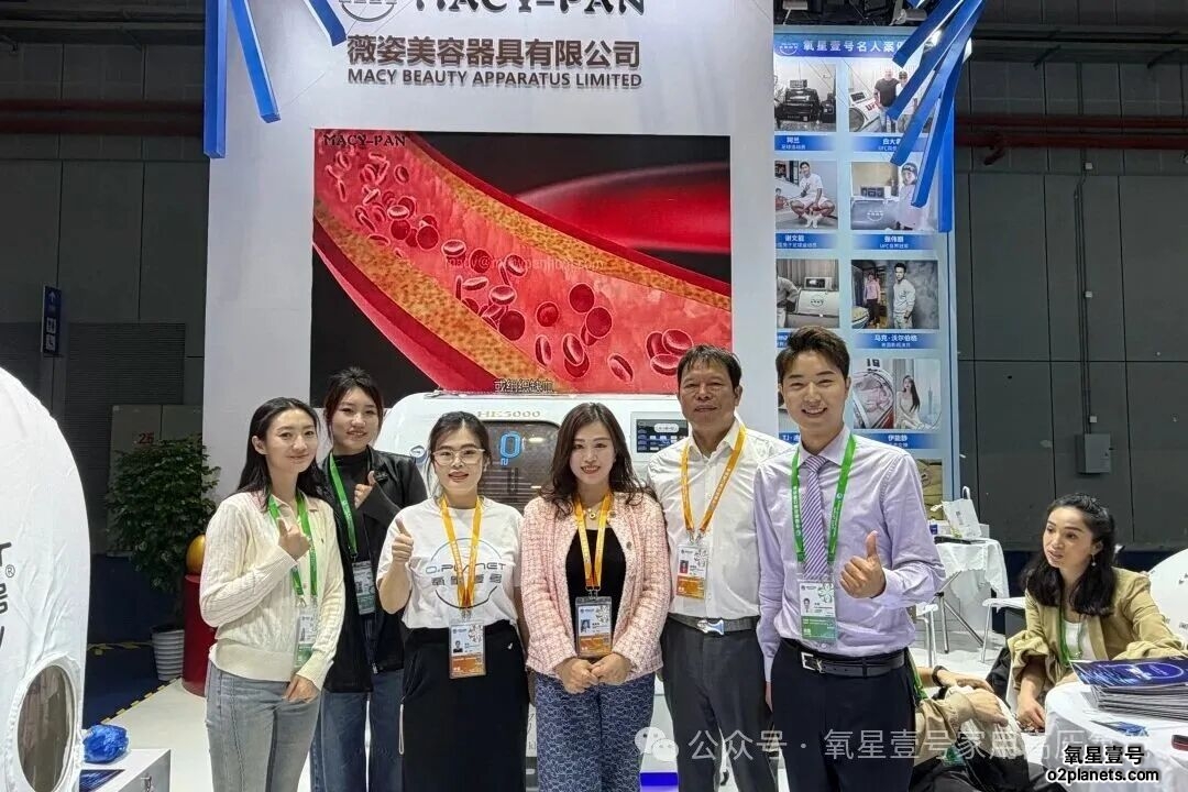 氧星壹号家用高压氧舱进博会现场