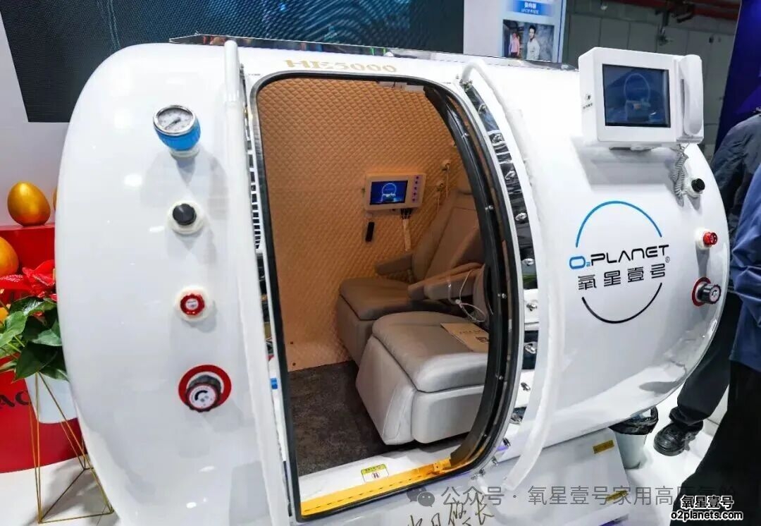 氧星壹号家用高压氧舱进博会现场