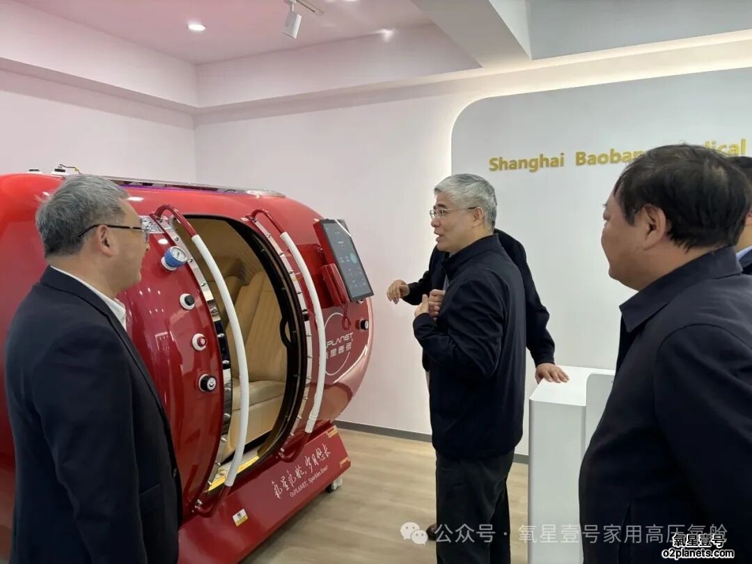 市委老干部局局长莅临上海宝邦体验家用高压氧舱