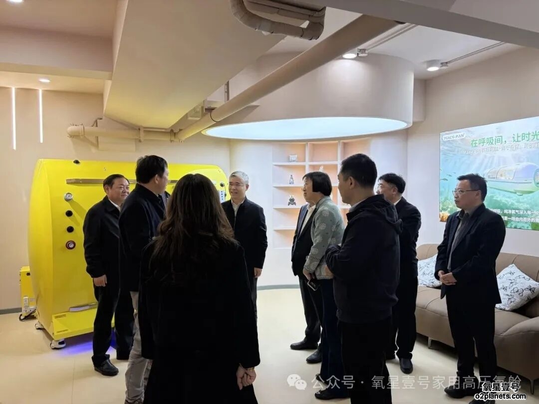市委老干部局局长莅临上海宝邦体验家用高压氧舱