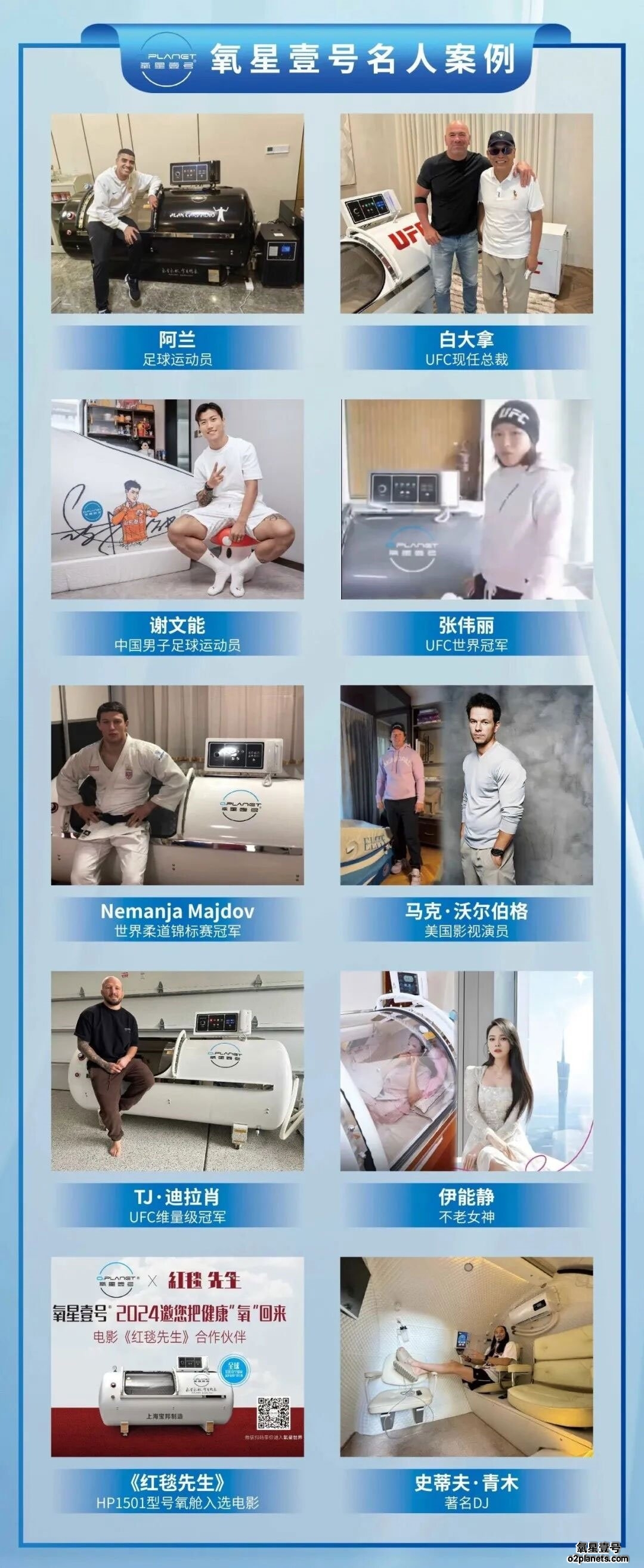 氧星壹号家用高压氧舱客户案例
